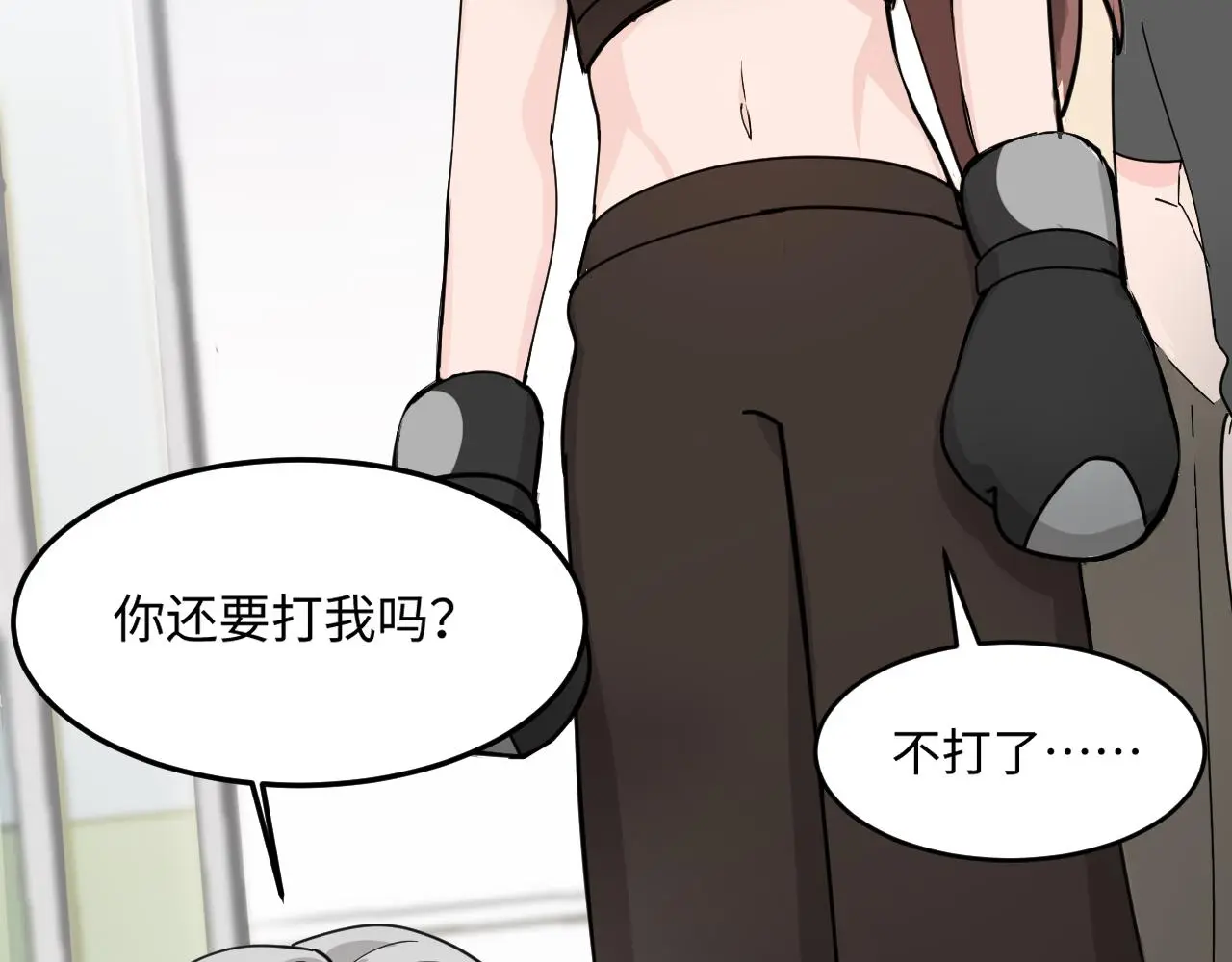 一起來運動吧 第118页
