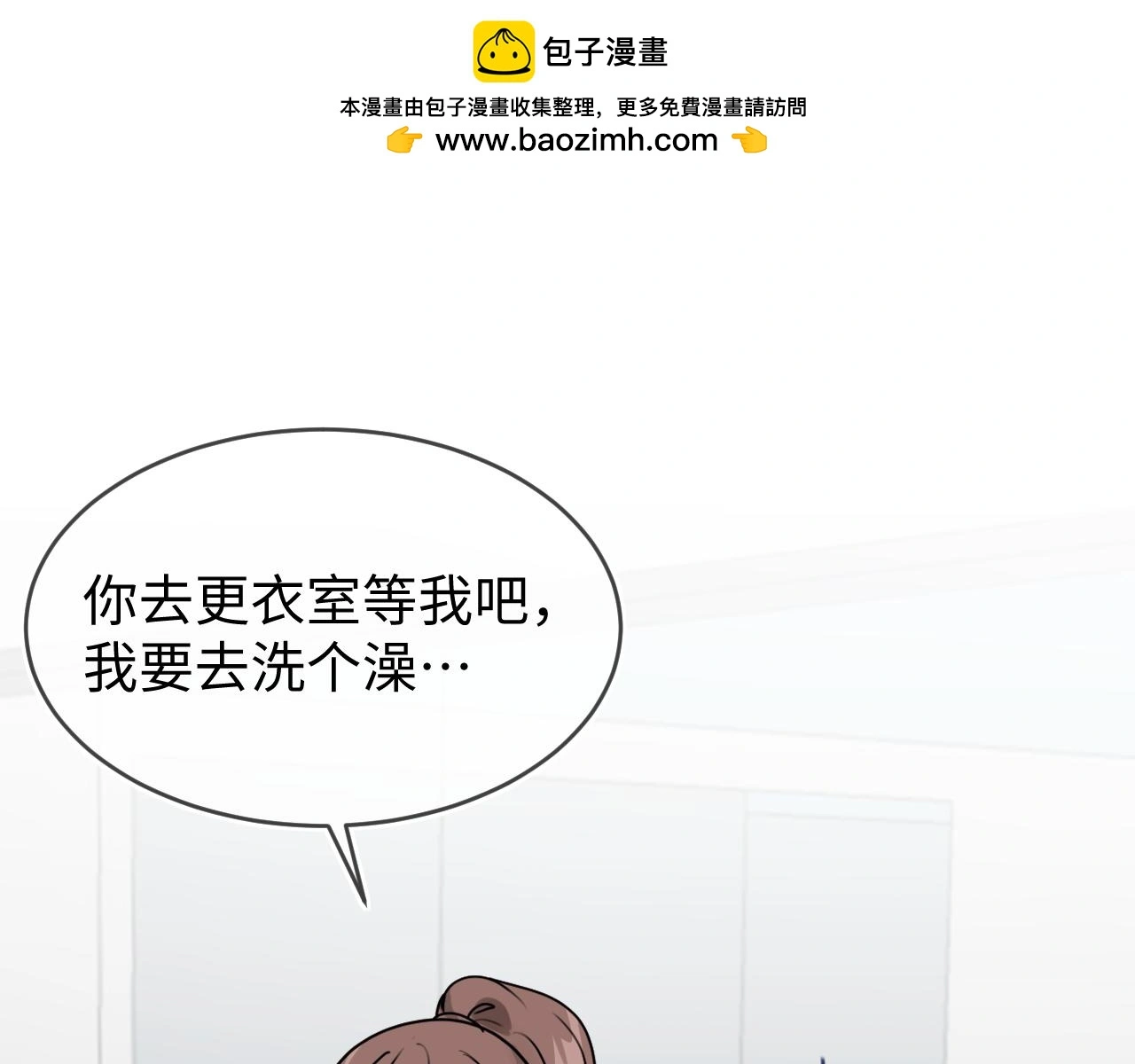 你沒事吧？ 第2页