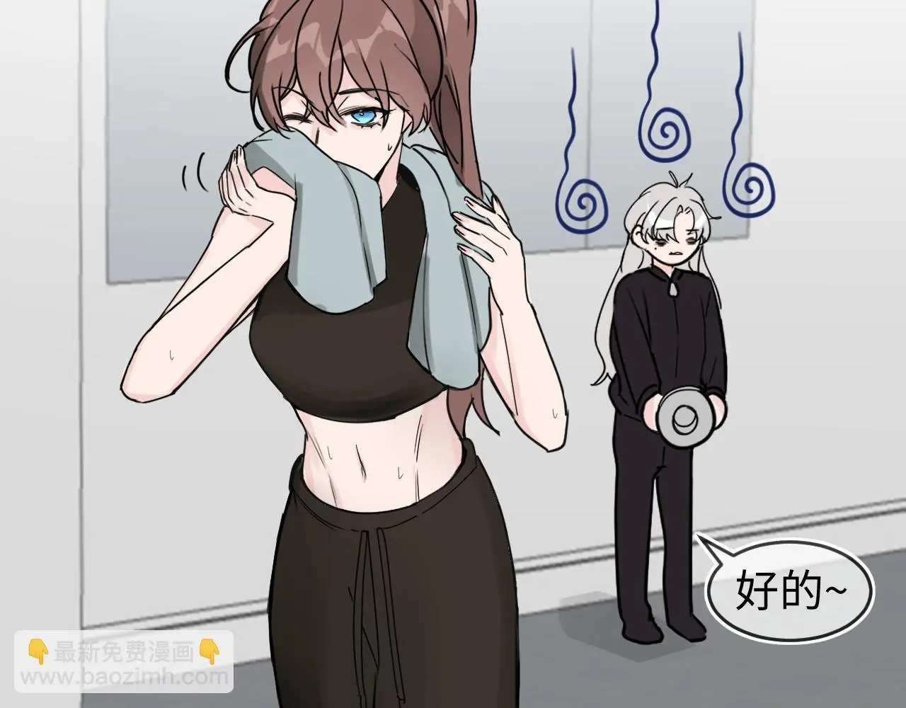 你沒事吧？ 第3页