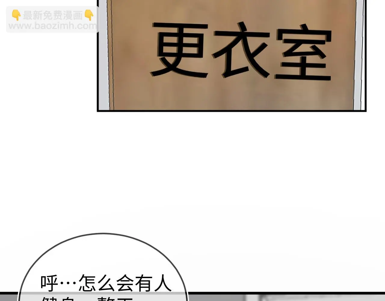 你沒事吧？ 第5页