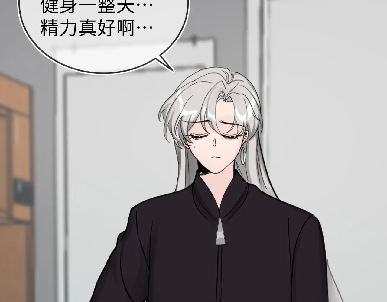 你沒事吧？ 第6页