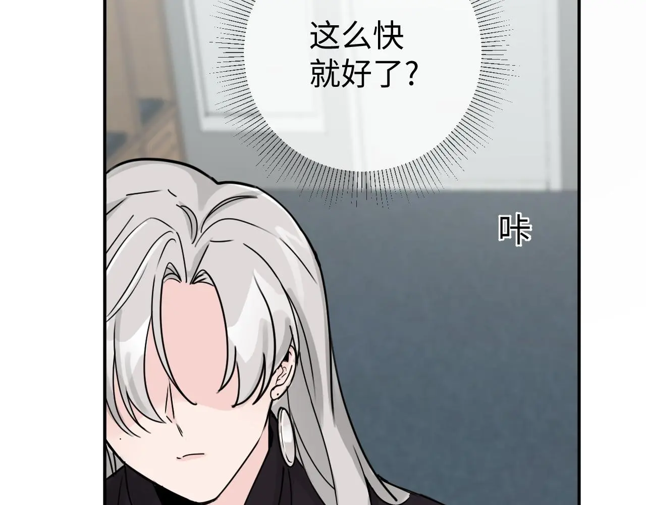 你沒事吧？ 第9页