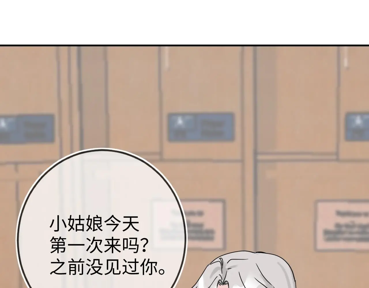 你沒事吧？ 第13页