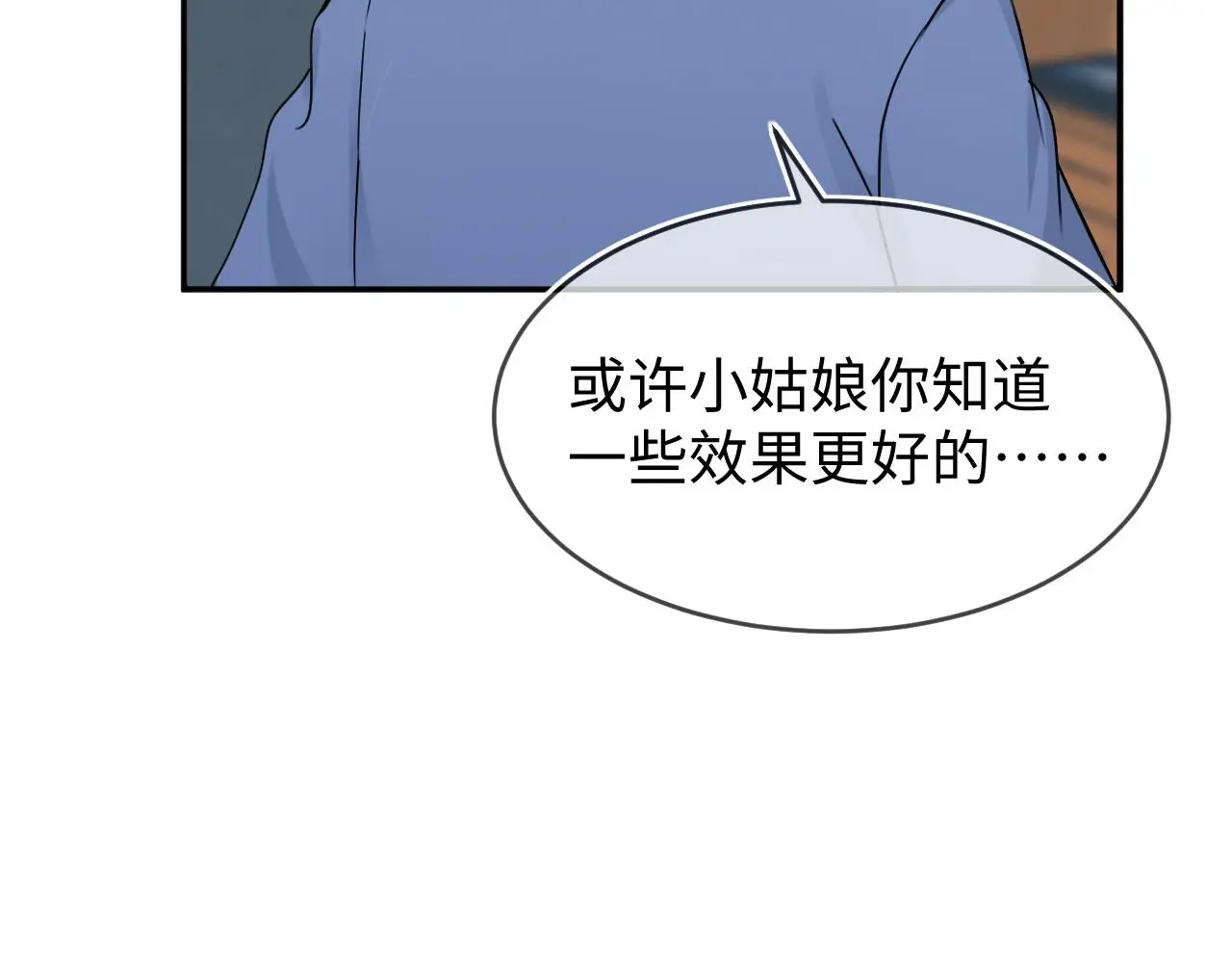 你沒事吧？ 第24页