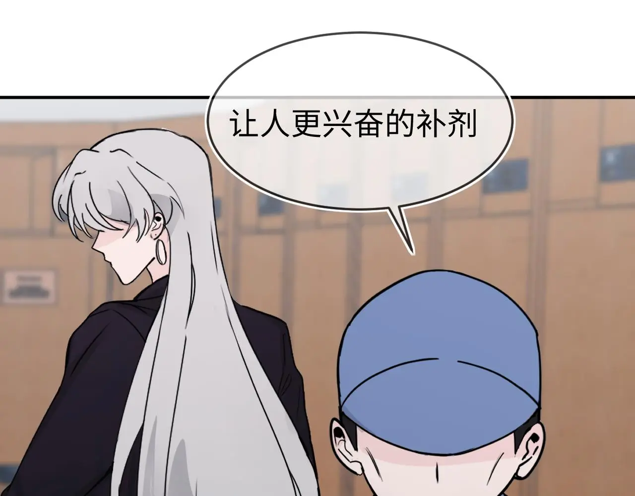 你沒事吧？ 第25页