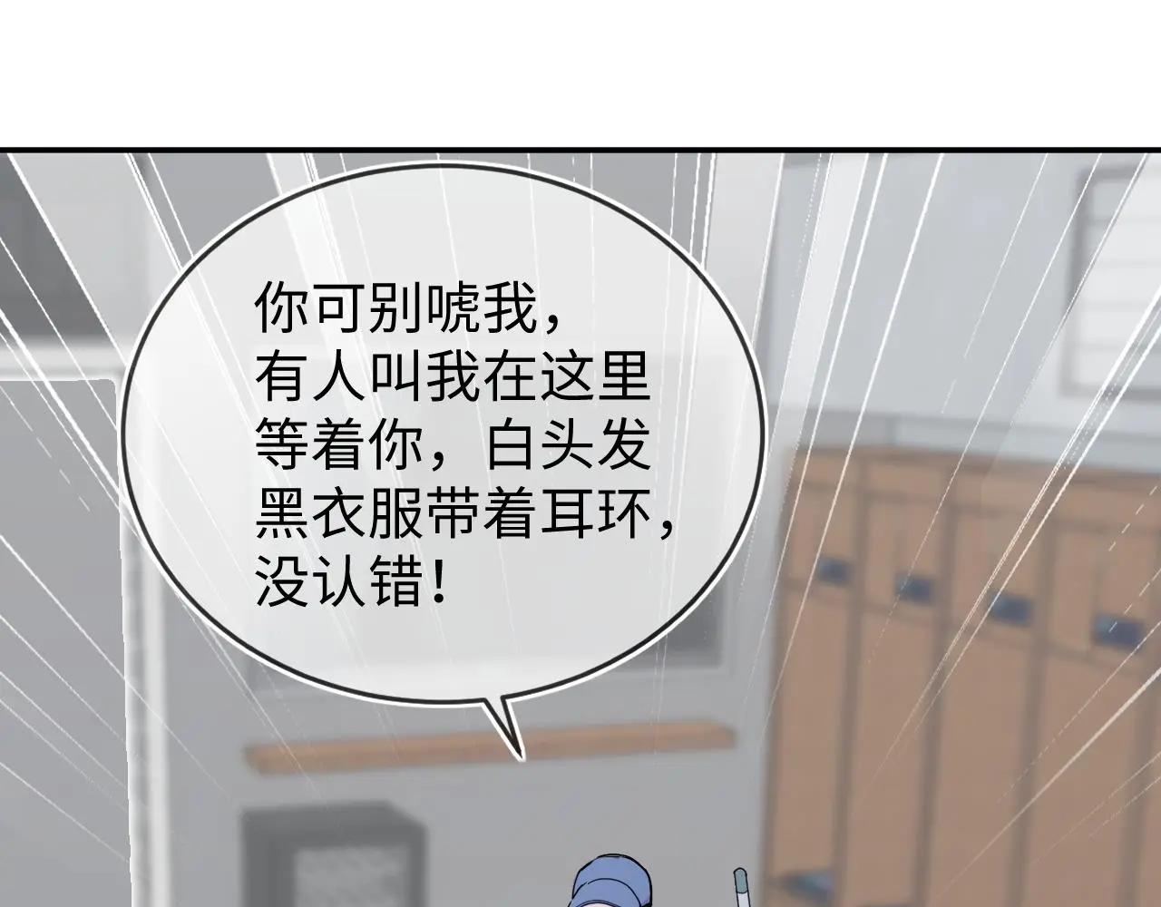 你沒事吧？ 第30页
