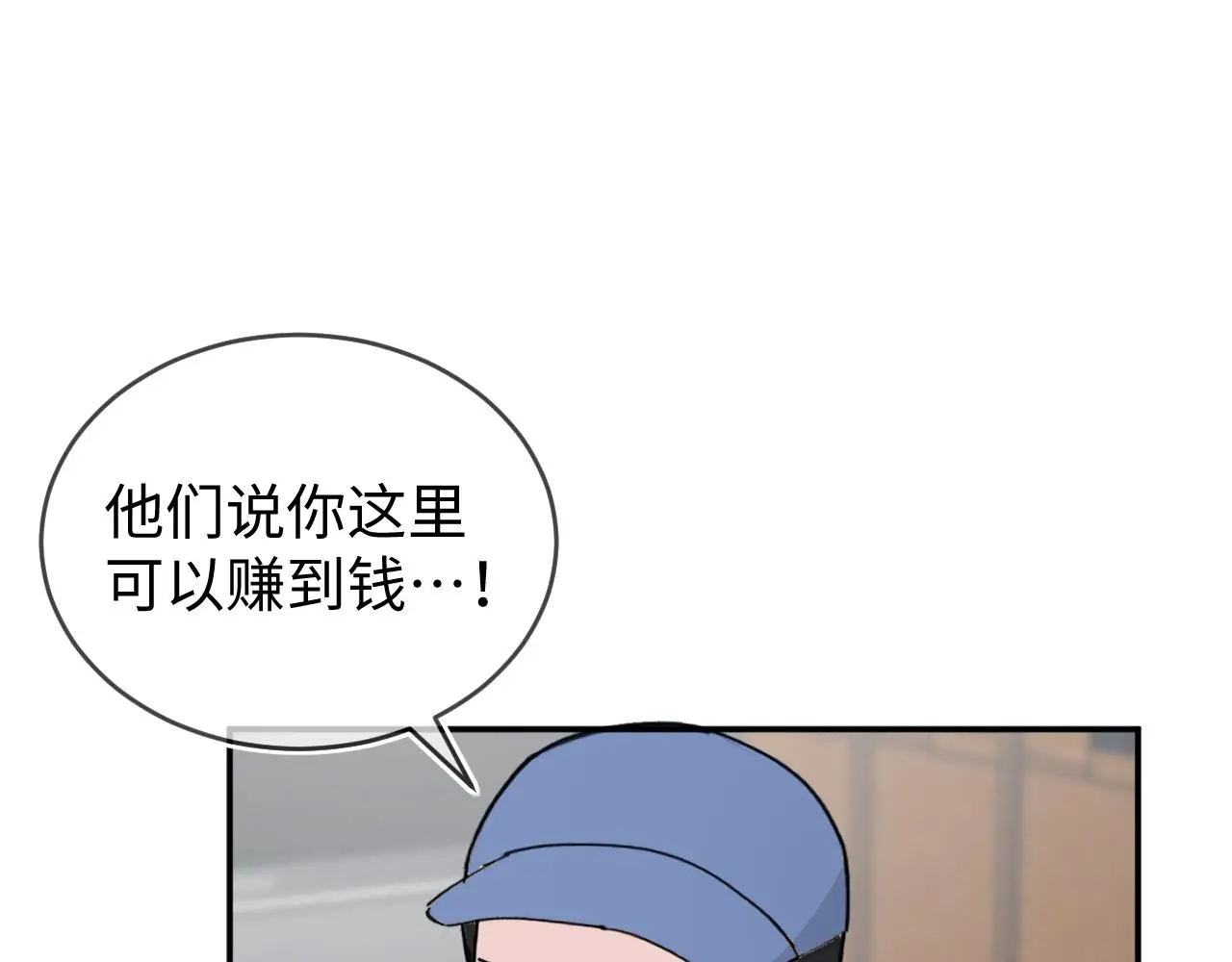你沒事吧？ 第33页