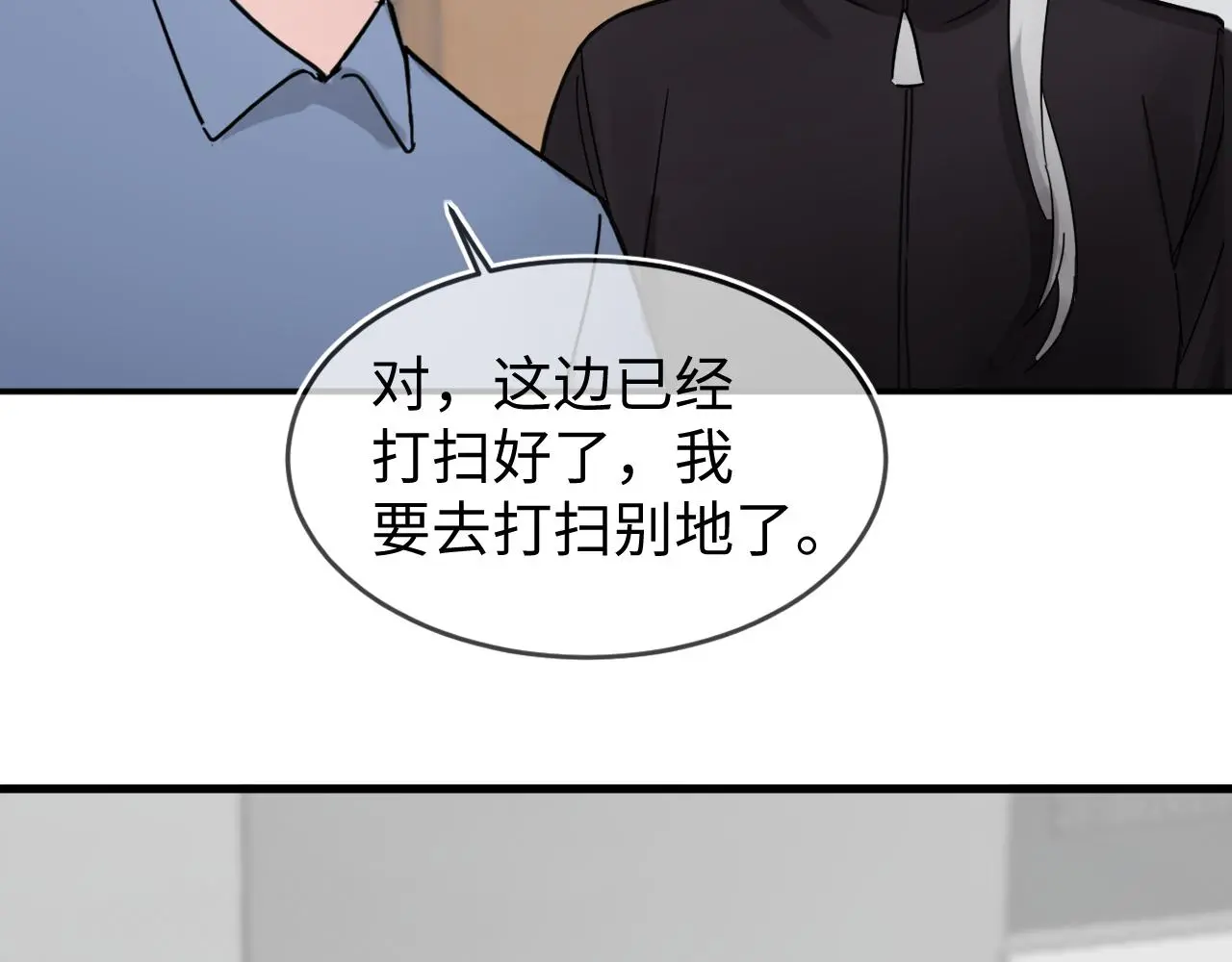 你沒事吧？ 第44页