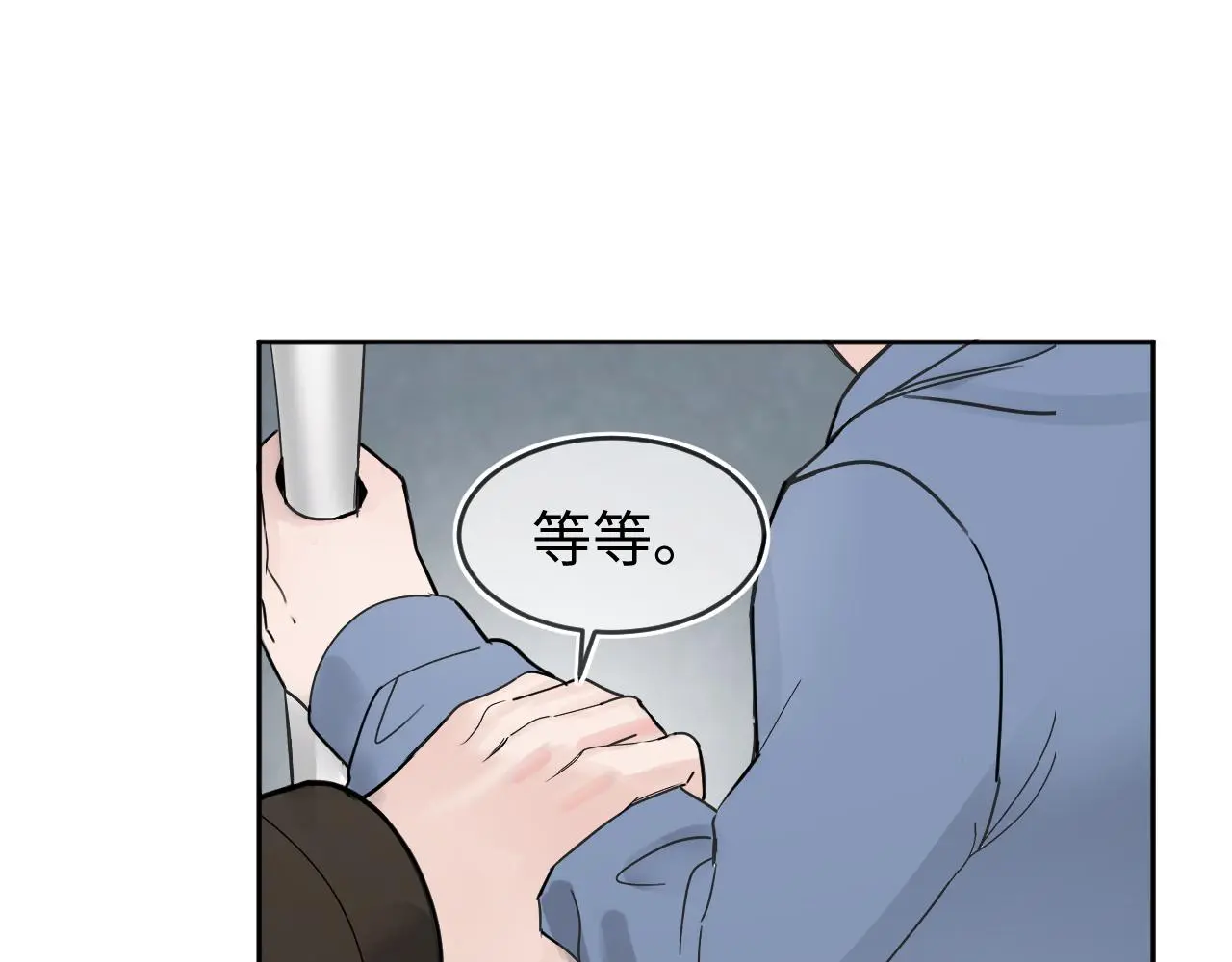 你沒事吧？ 第47页