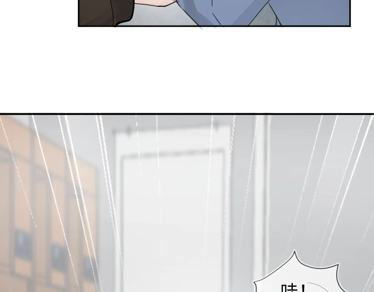 你沒事吧？ 第48页