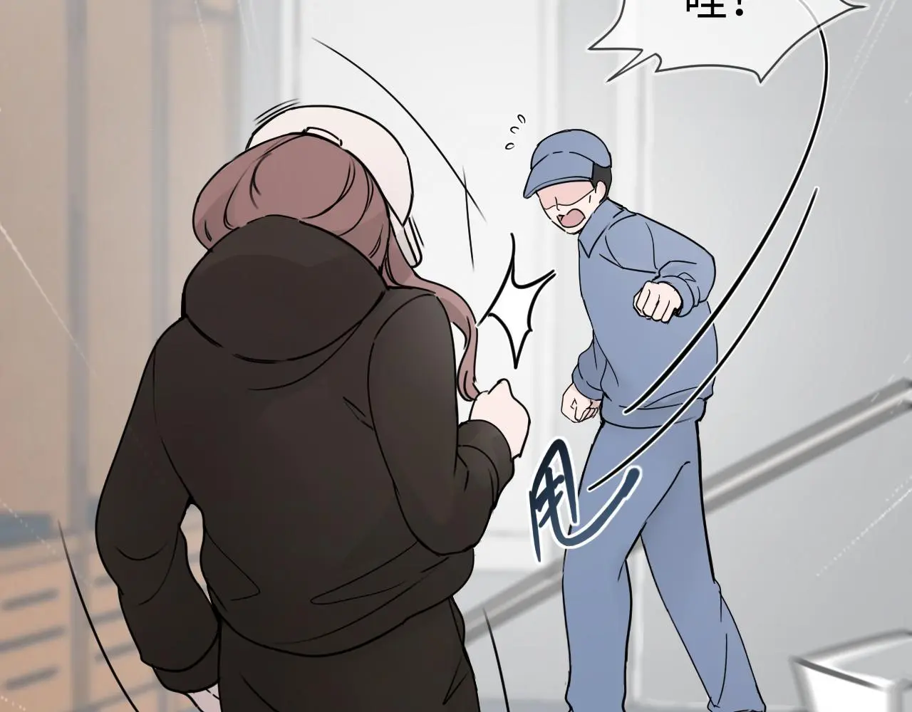 你沒事吧？ 第49页