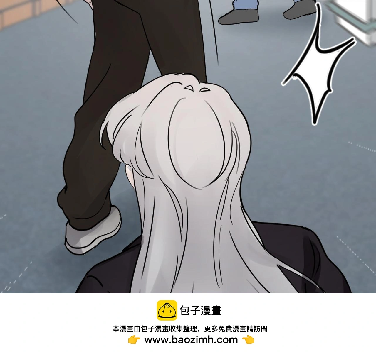 你沒事吧？ 第50页