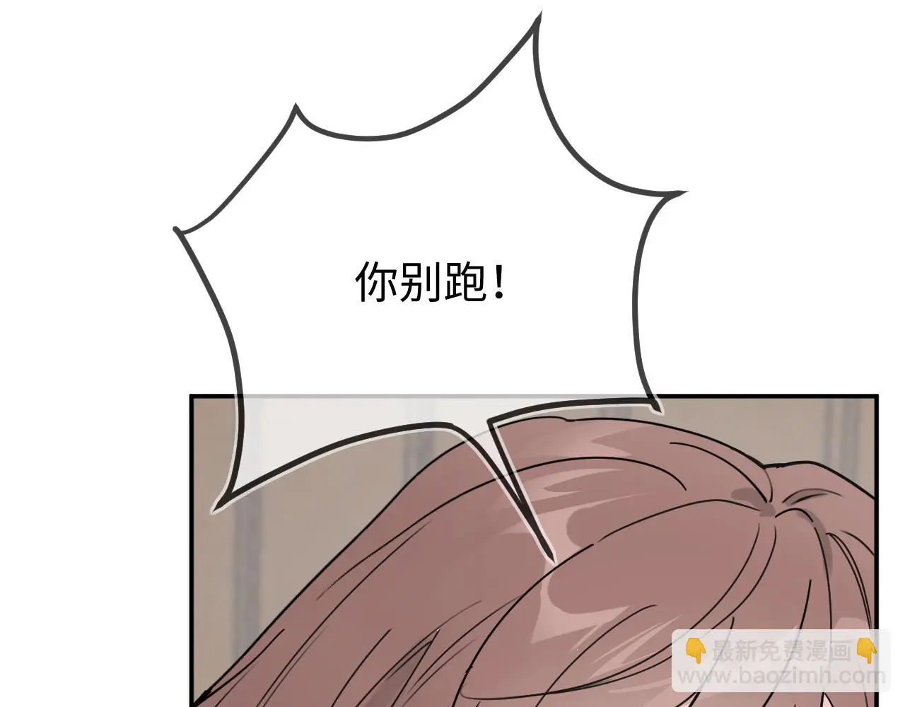 你沒事吧？ 第56页