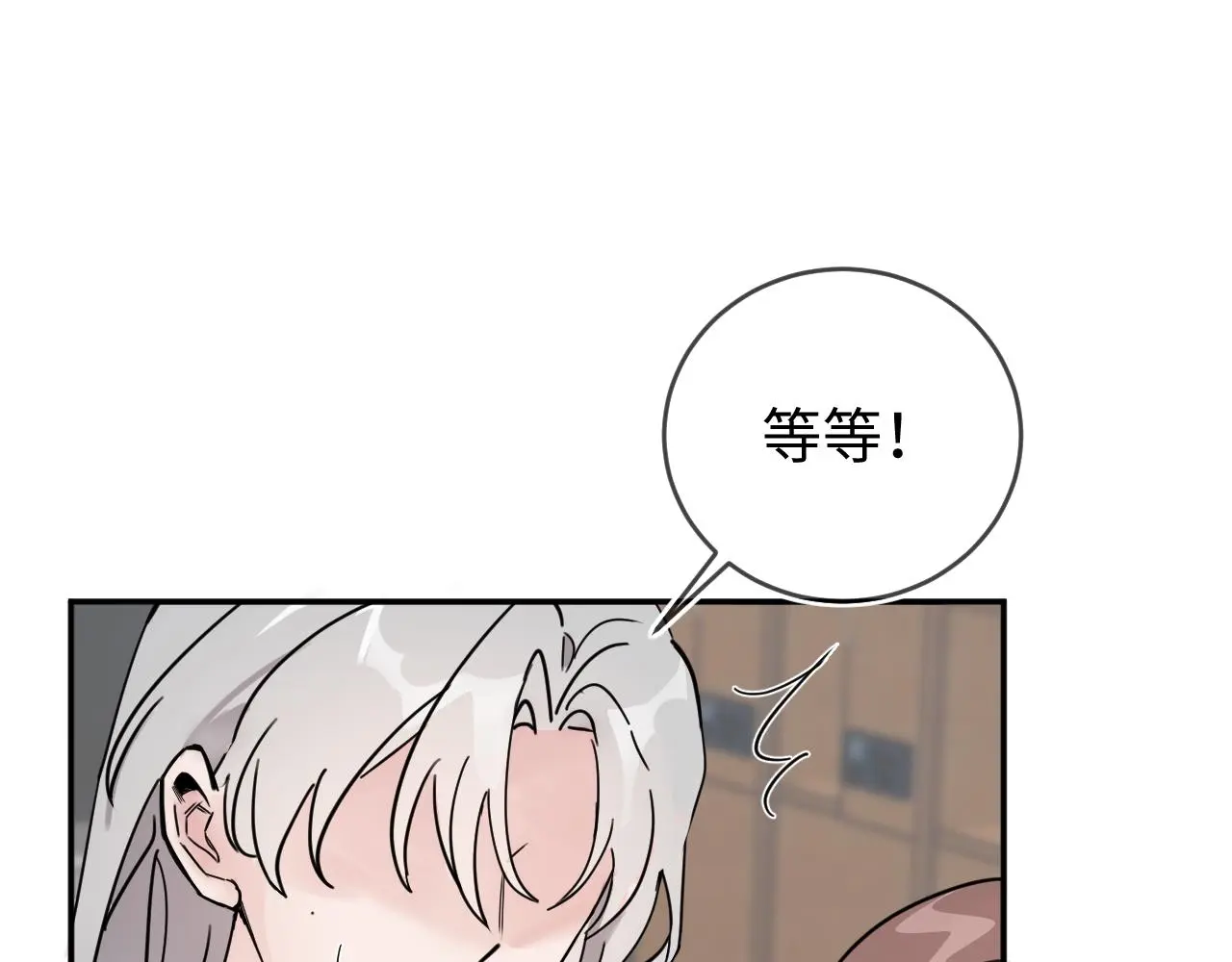 你沒事吧？ 第58页