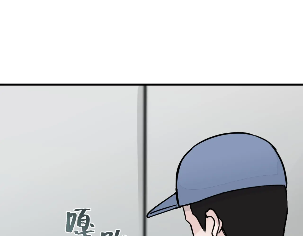 你沒事吧？ 第83页