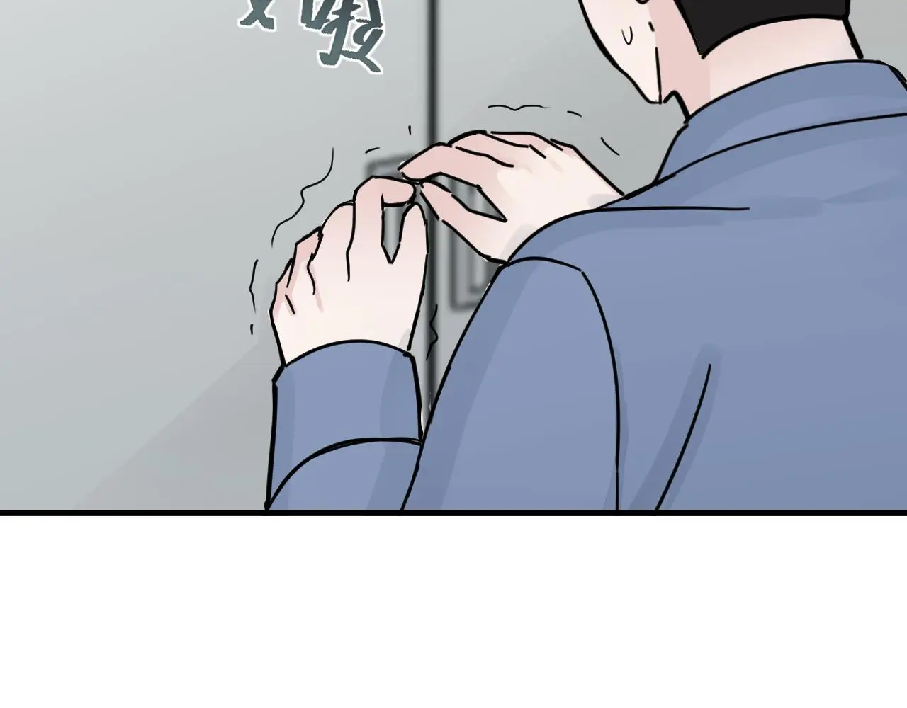 你沒事吧？ 第84页