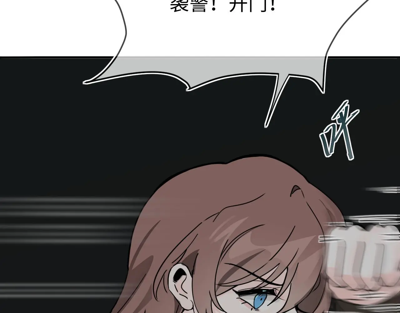 你沒事吧？ 第86页
