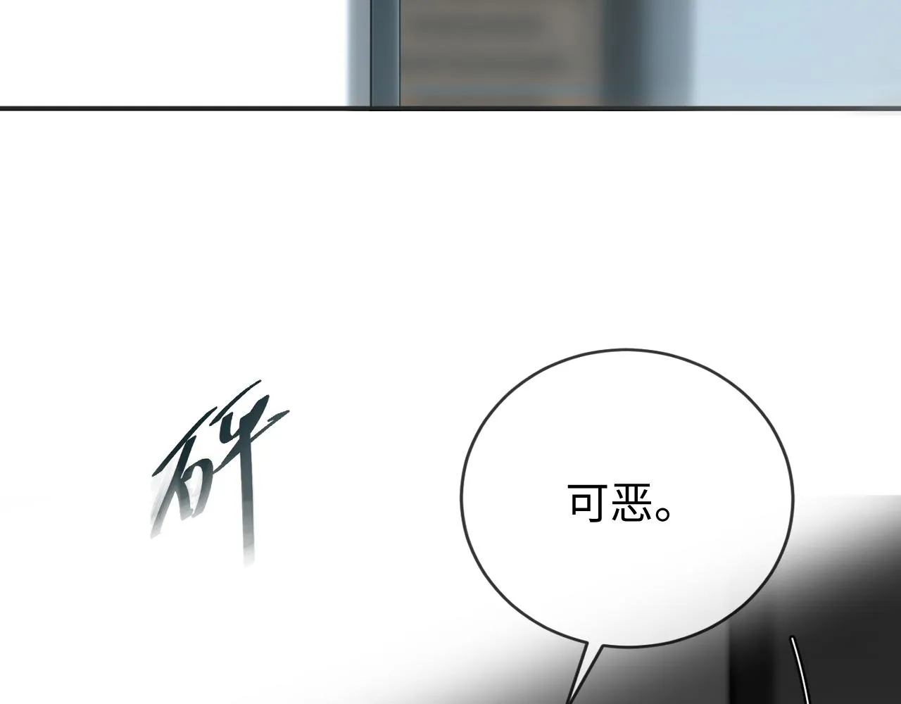 別想逃跑！ 第6页