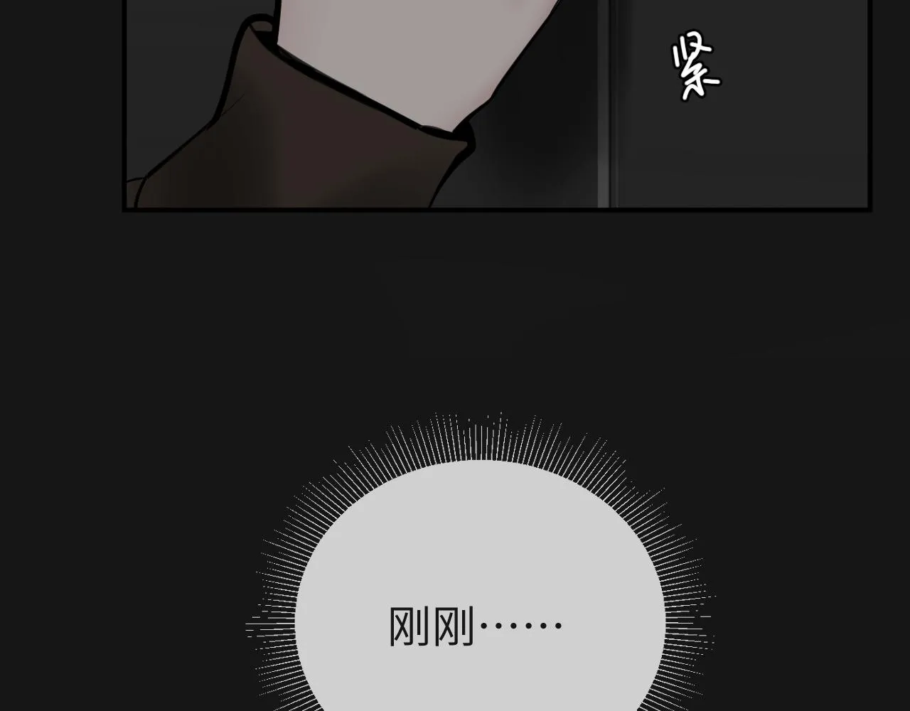 別想逃跑！ 第10页