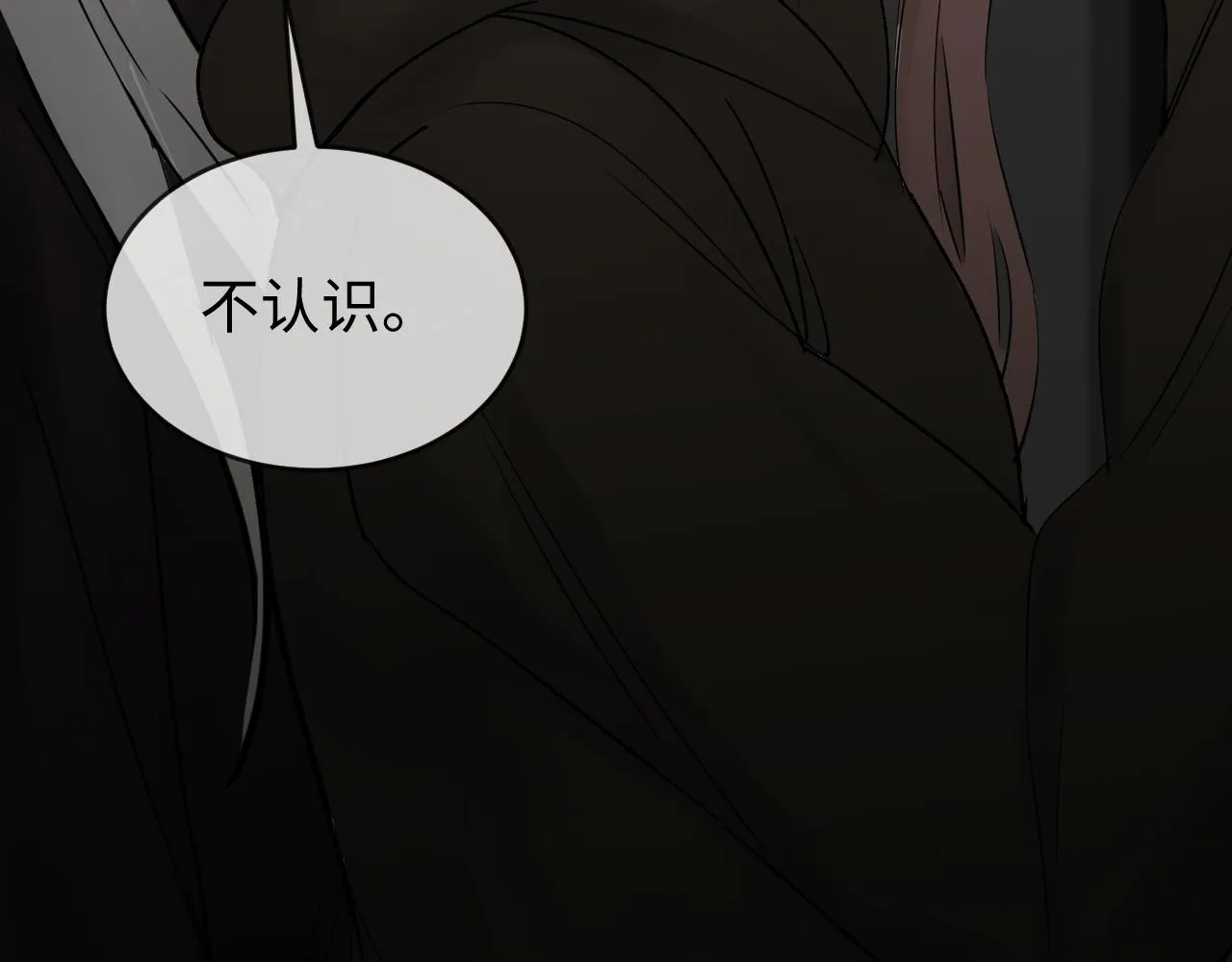 別想逃跑！ 第19页