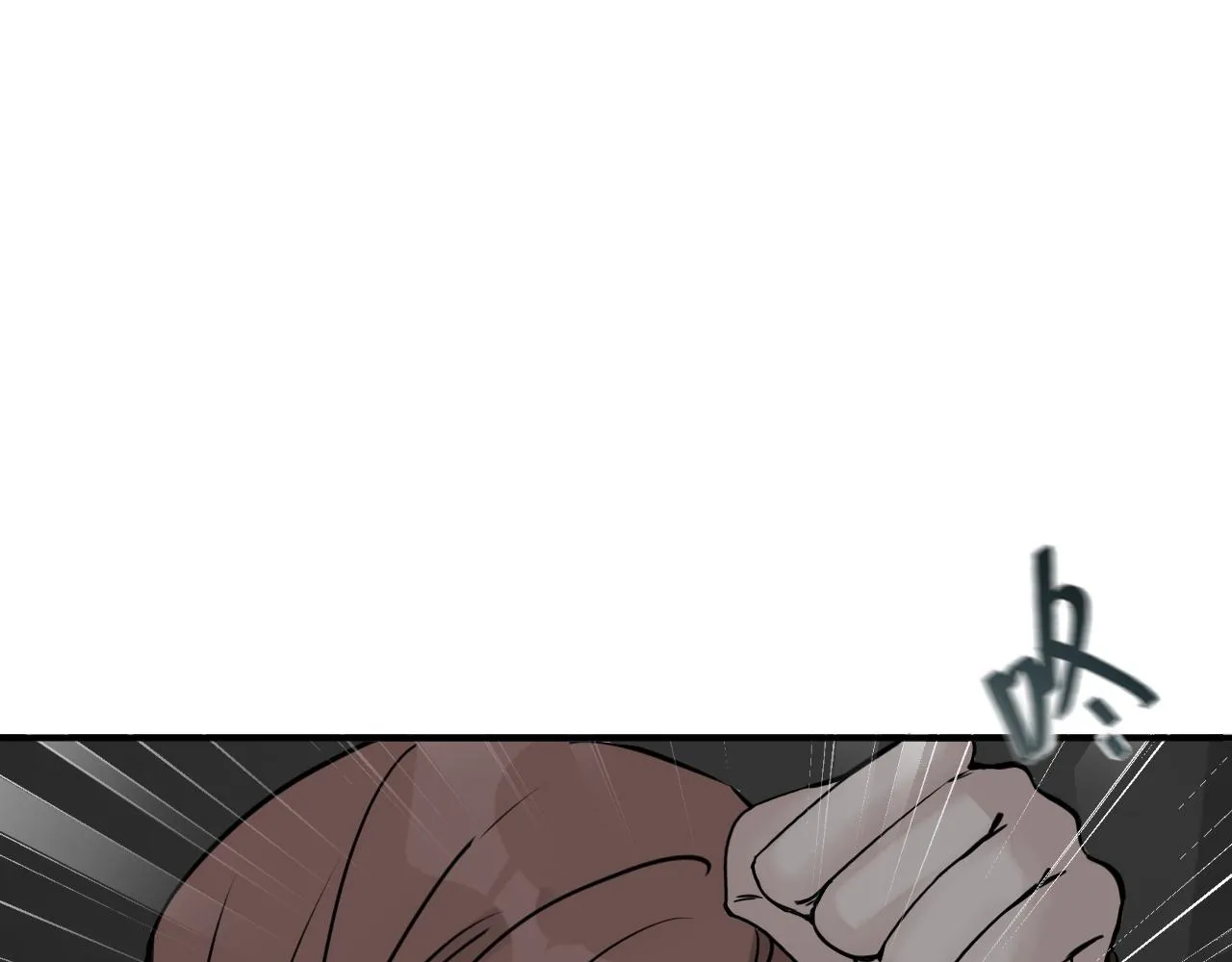 別想逃跑！ 第26页