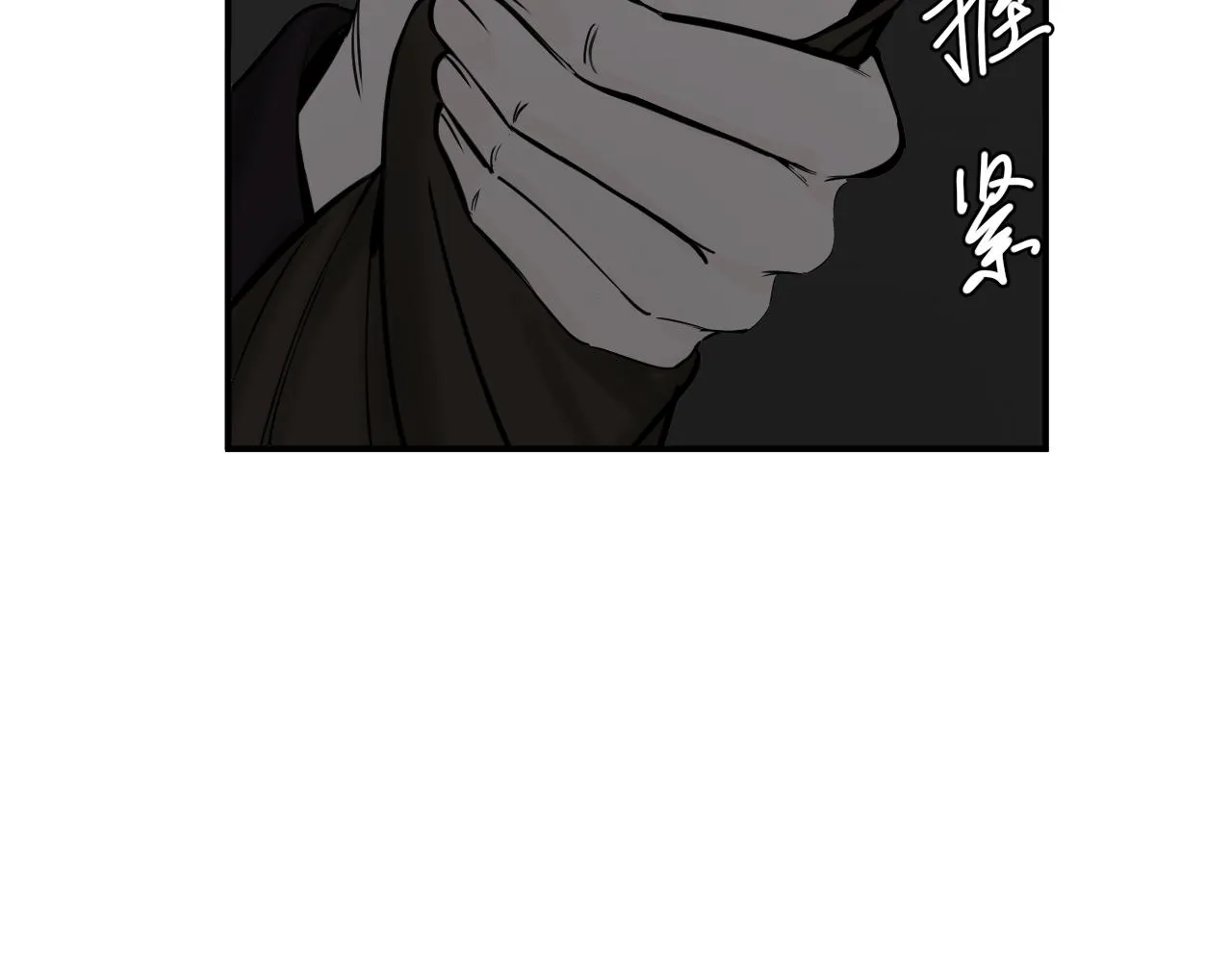 別想逃跑！ 第34页