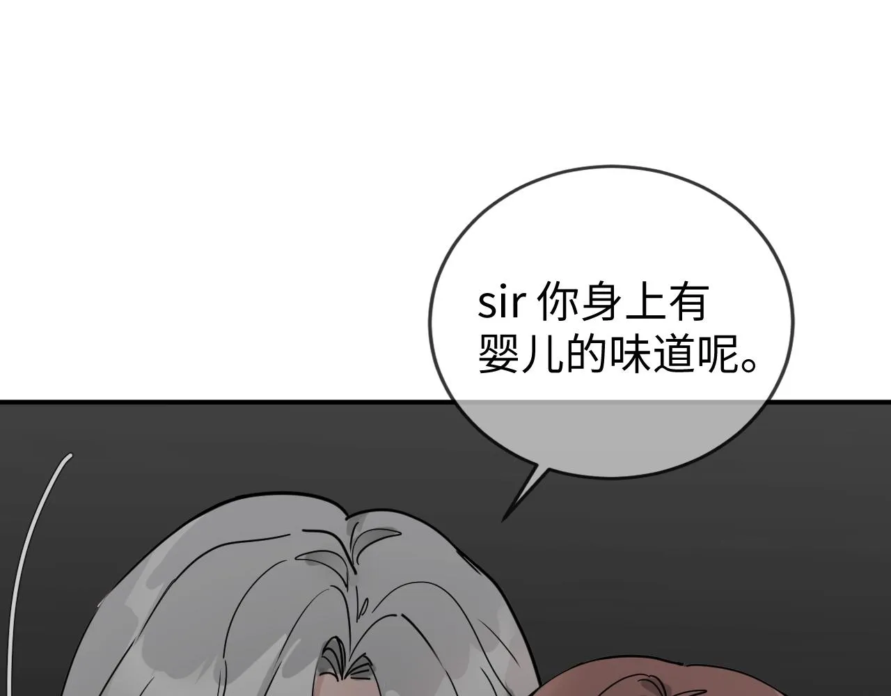 別想逃跑！ 第41页