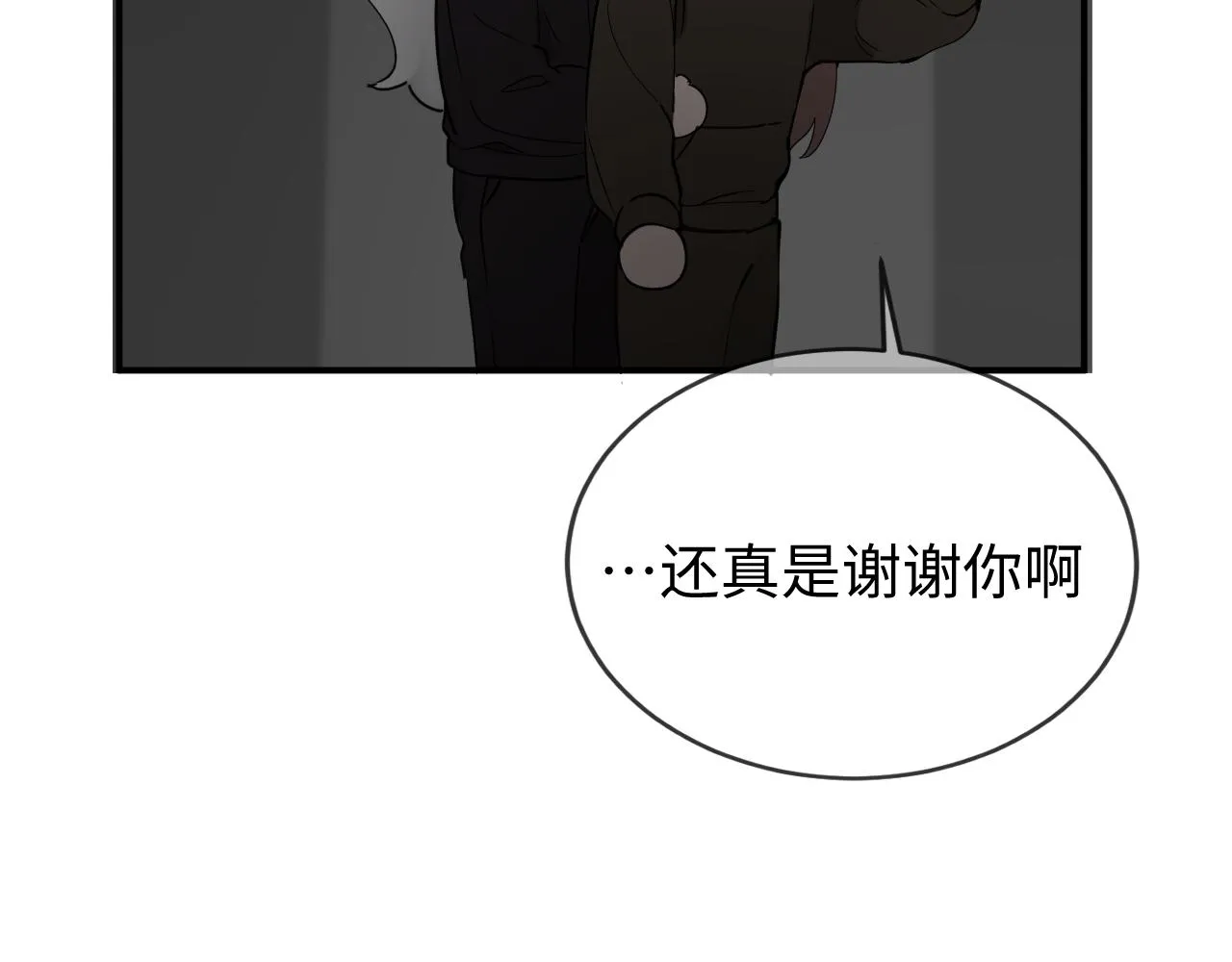 別想逃跑！ 第48页