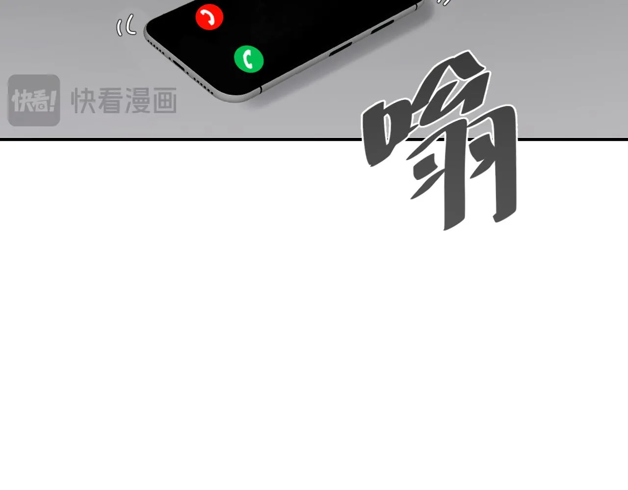 別想逃跑！ 第52页