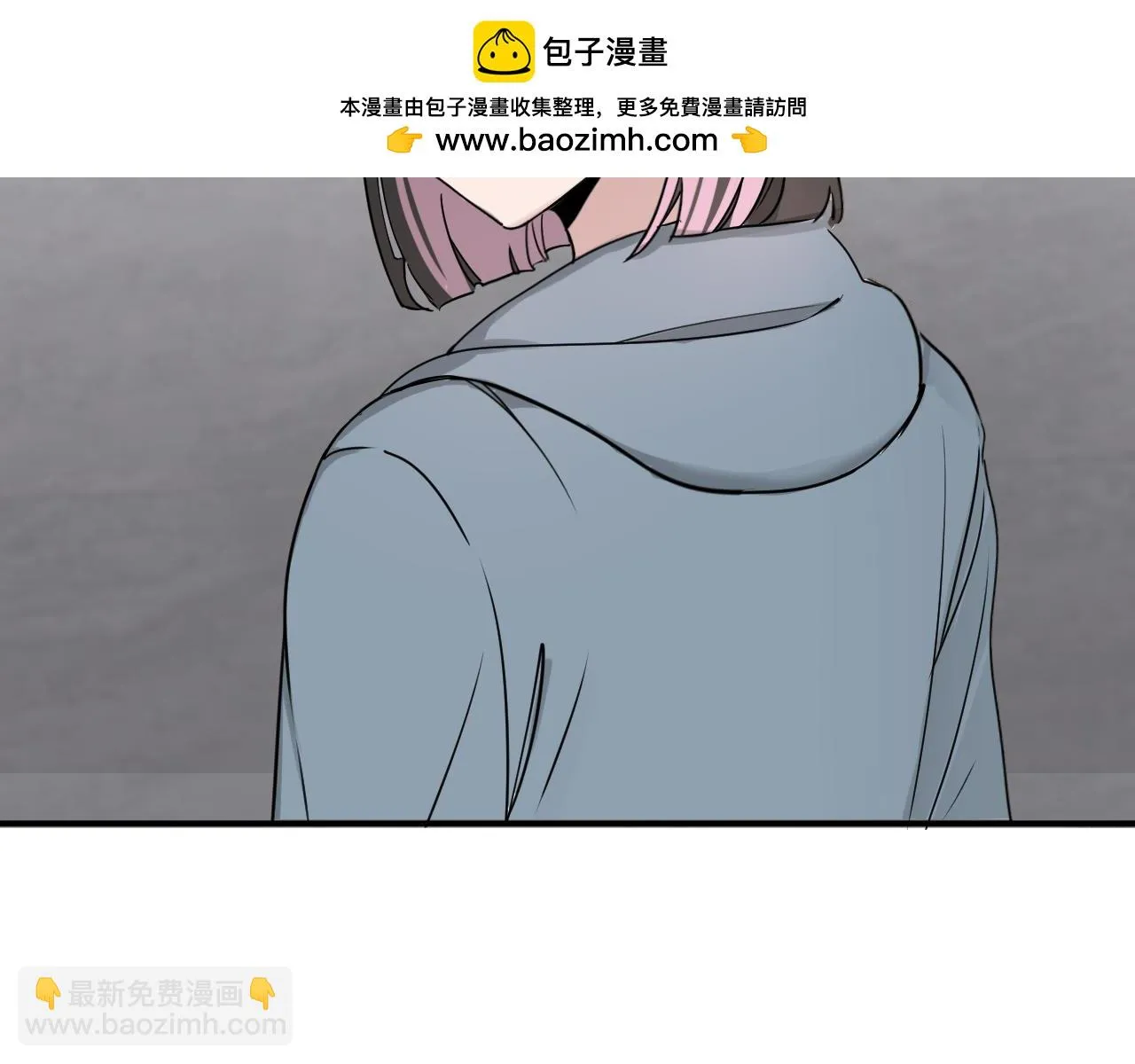 別想逃跑！ 第58页