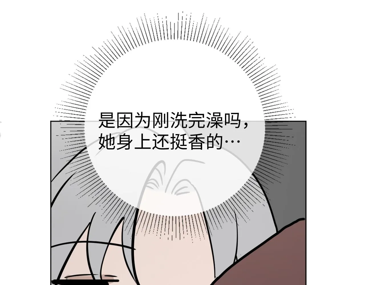 別想逃跑！ 第61页
