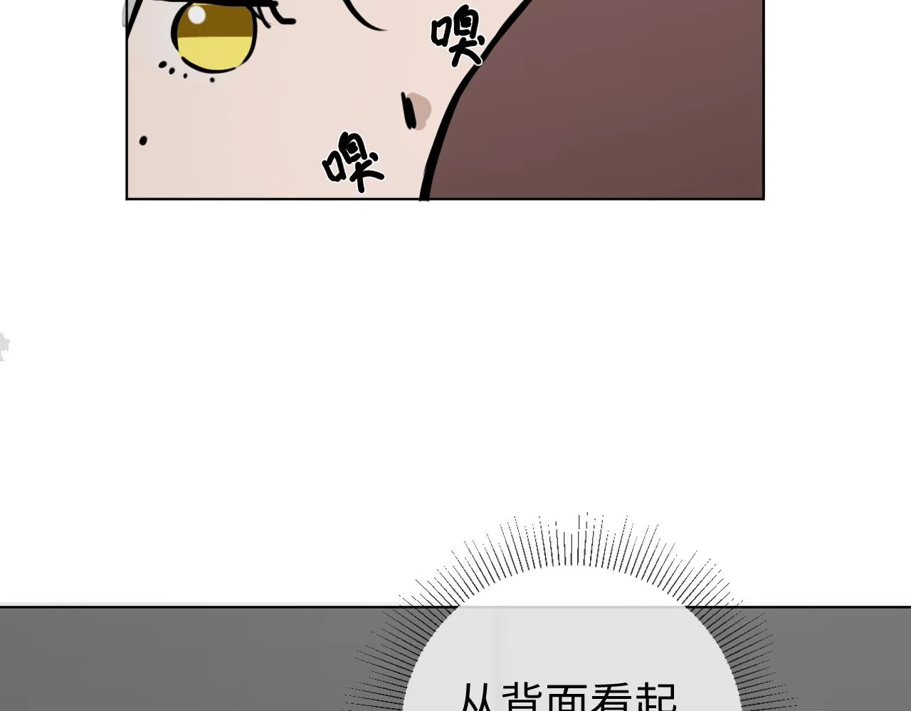 別想逃跑！ 第62页