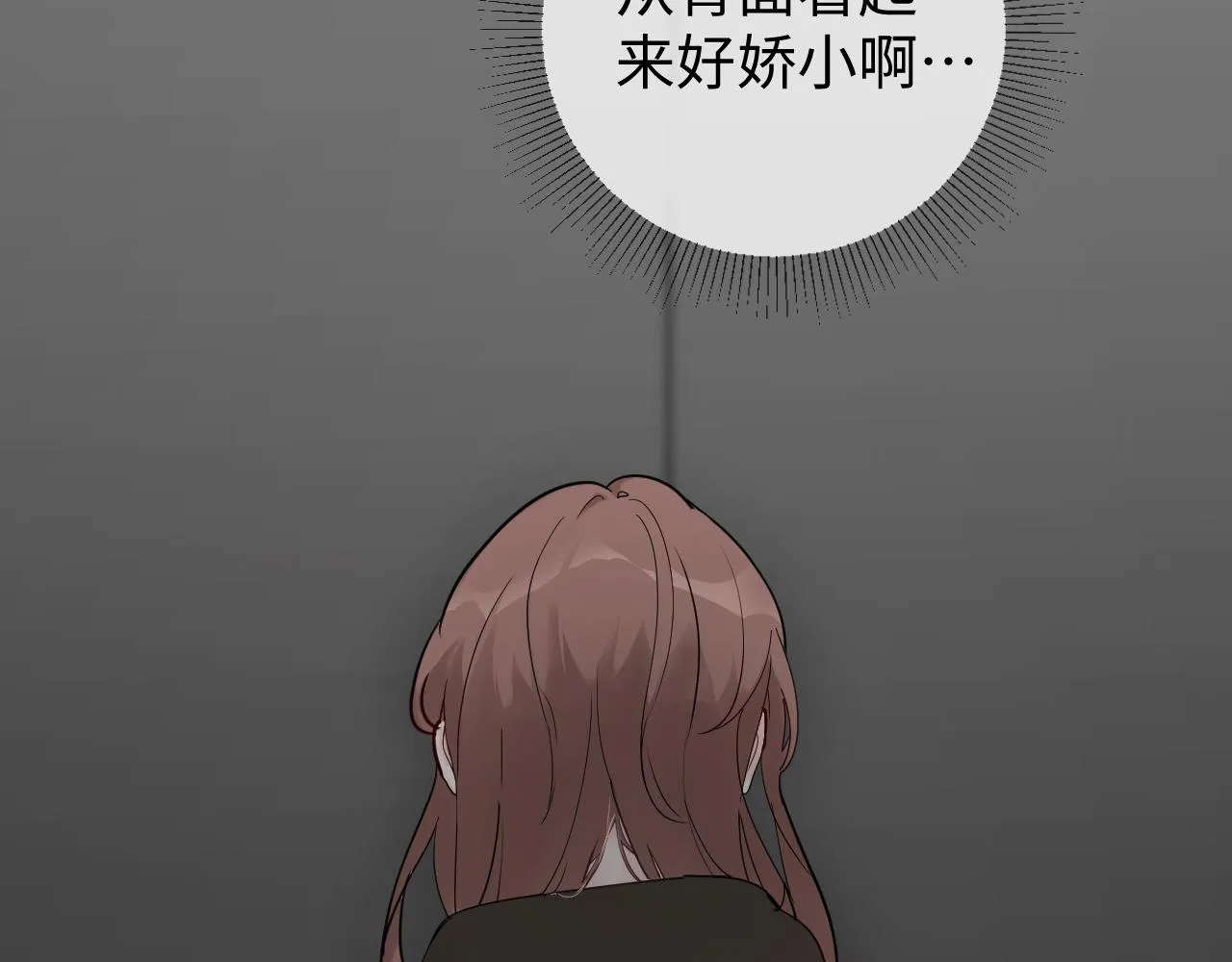 別想逃跑！ 第63页