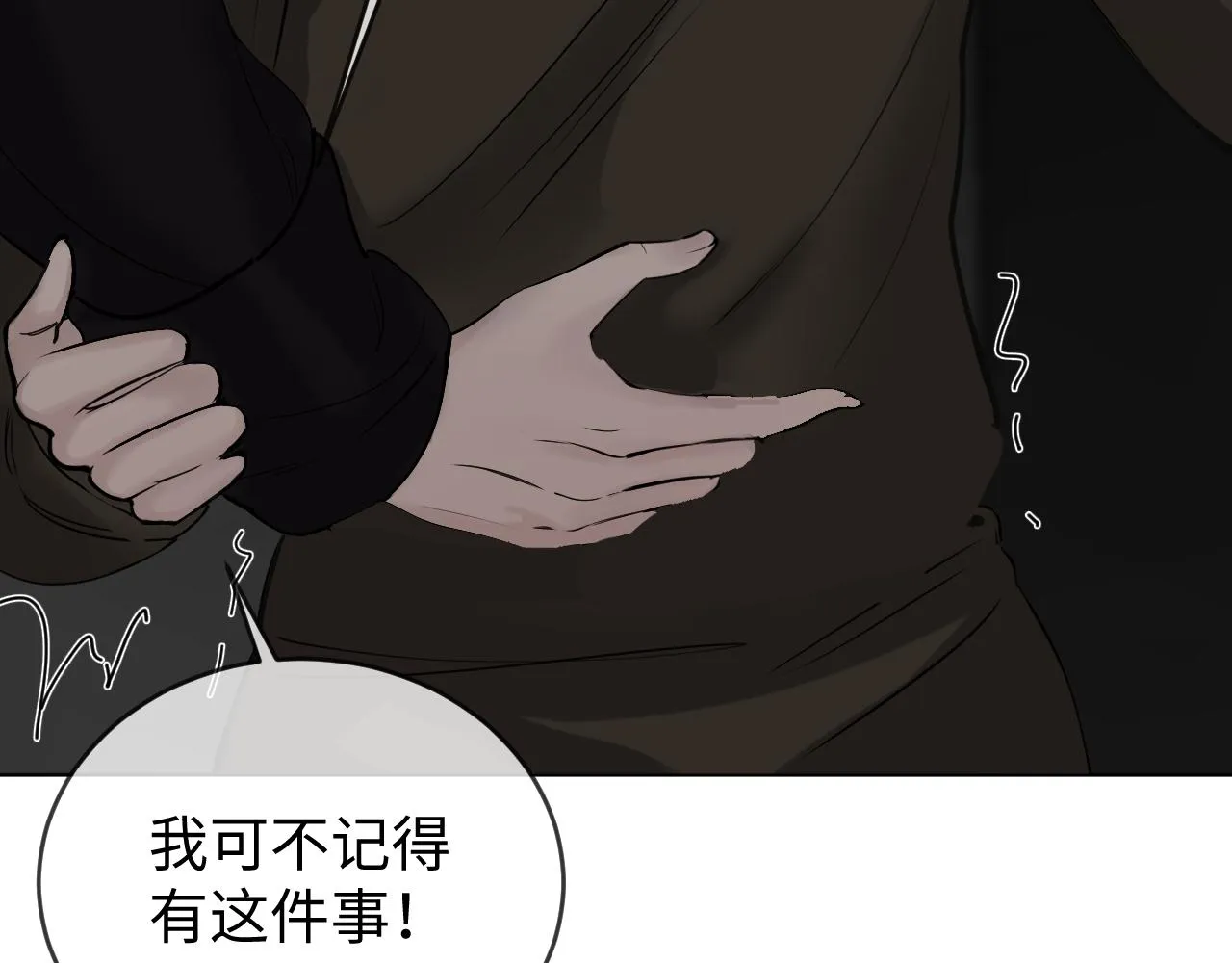 別想逃跑！ 第82页