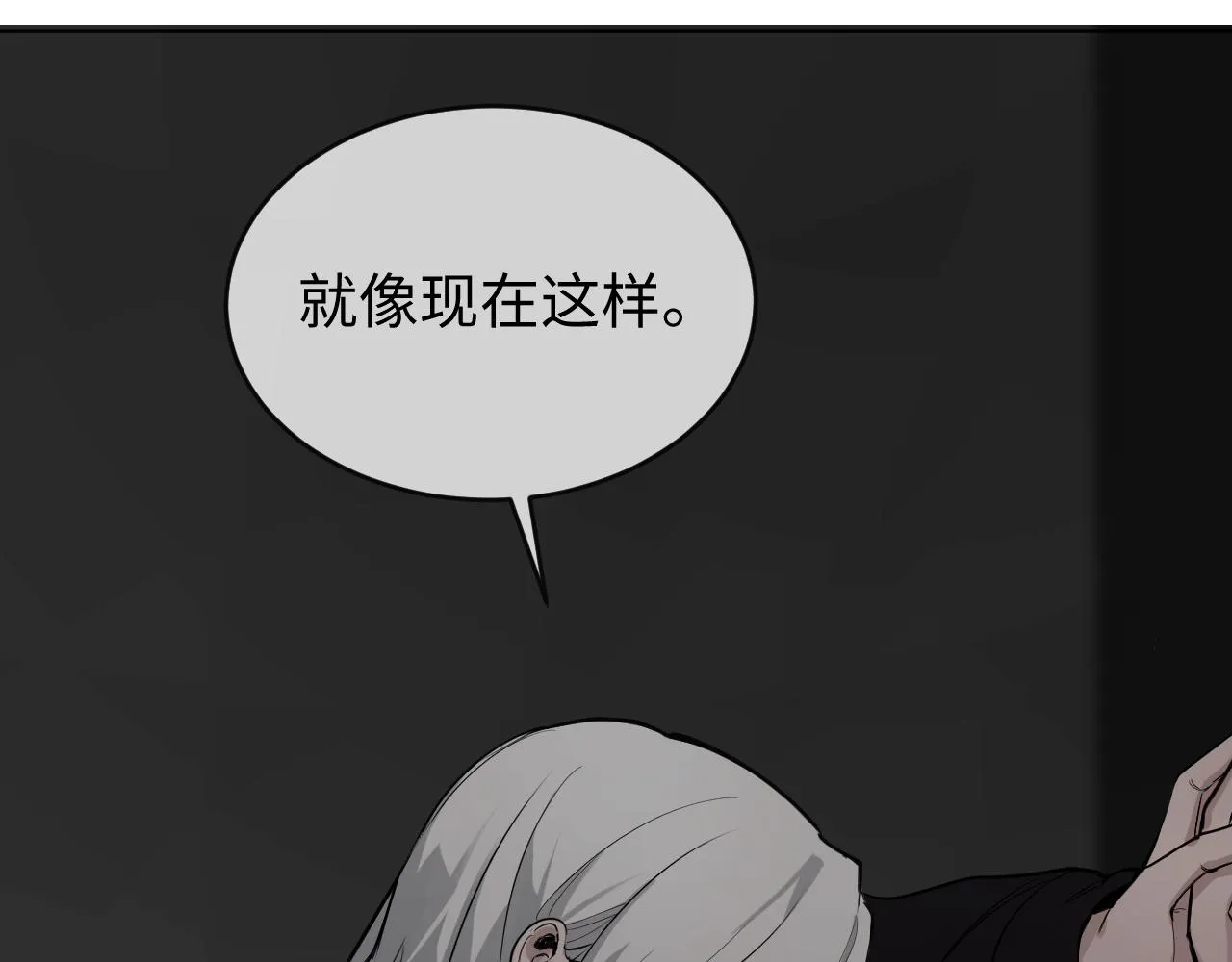 別想逃跑！ 第86页