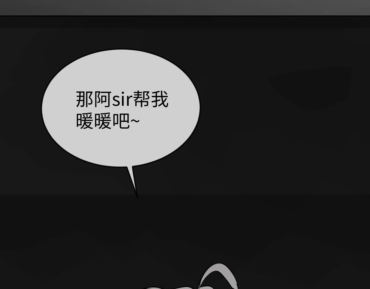 別想逃跑！ 第91页