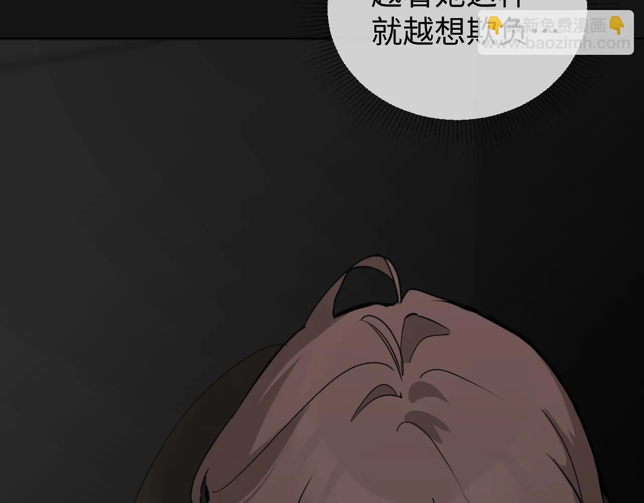 別想逃跑！ 第95页