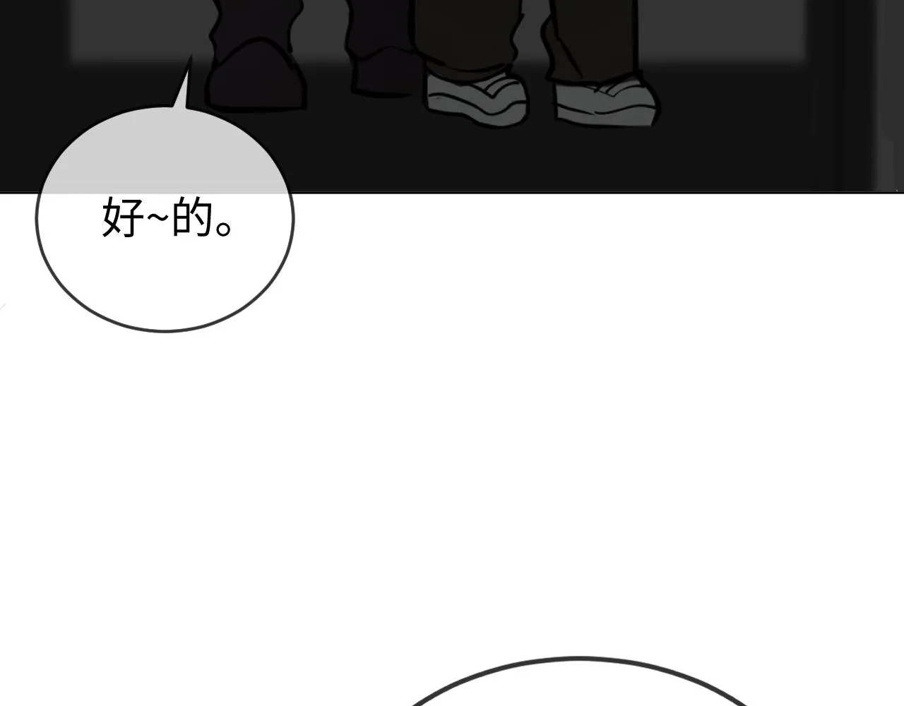 別想逃跑！ 第102页