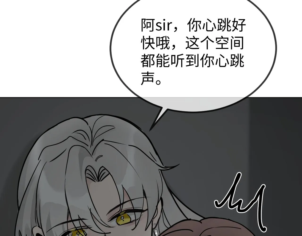 別想逃跑！ 第103页