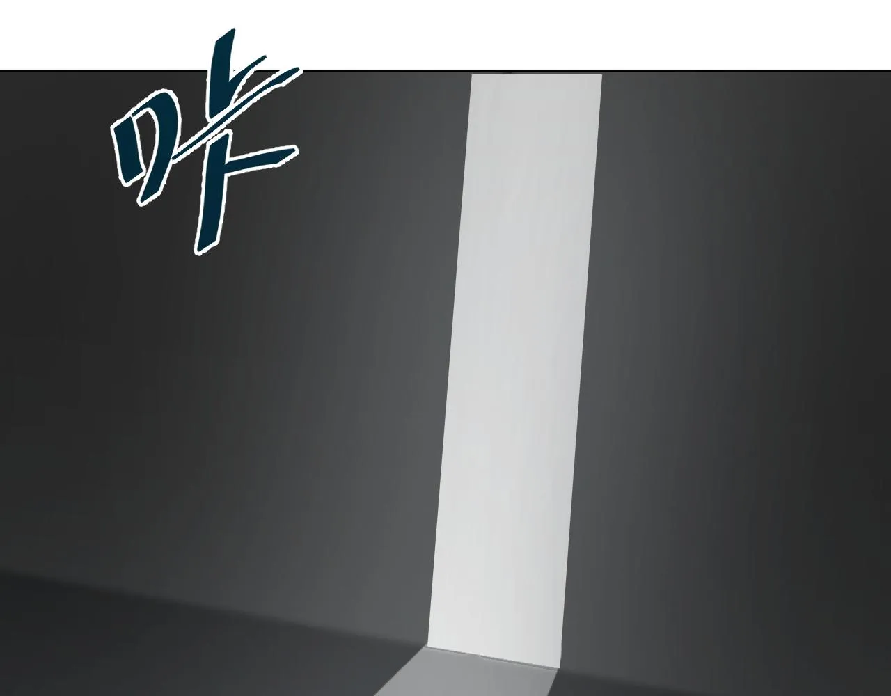 別想逃跑！ 第109页