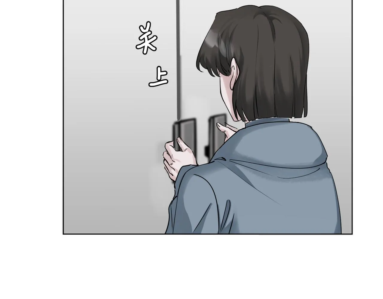 別想逃跑！ 第121页