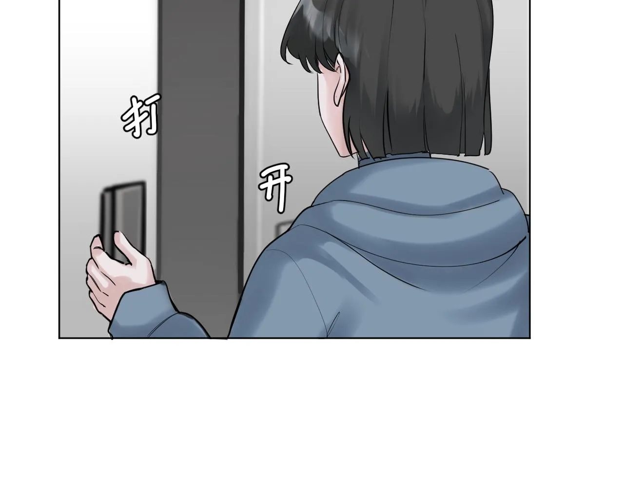 別想逃跑！ 第123页