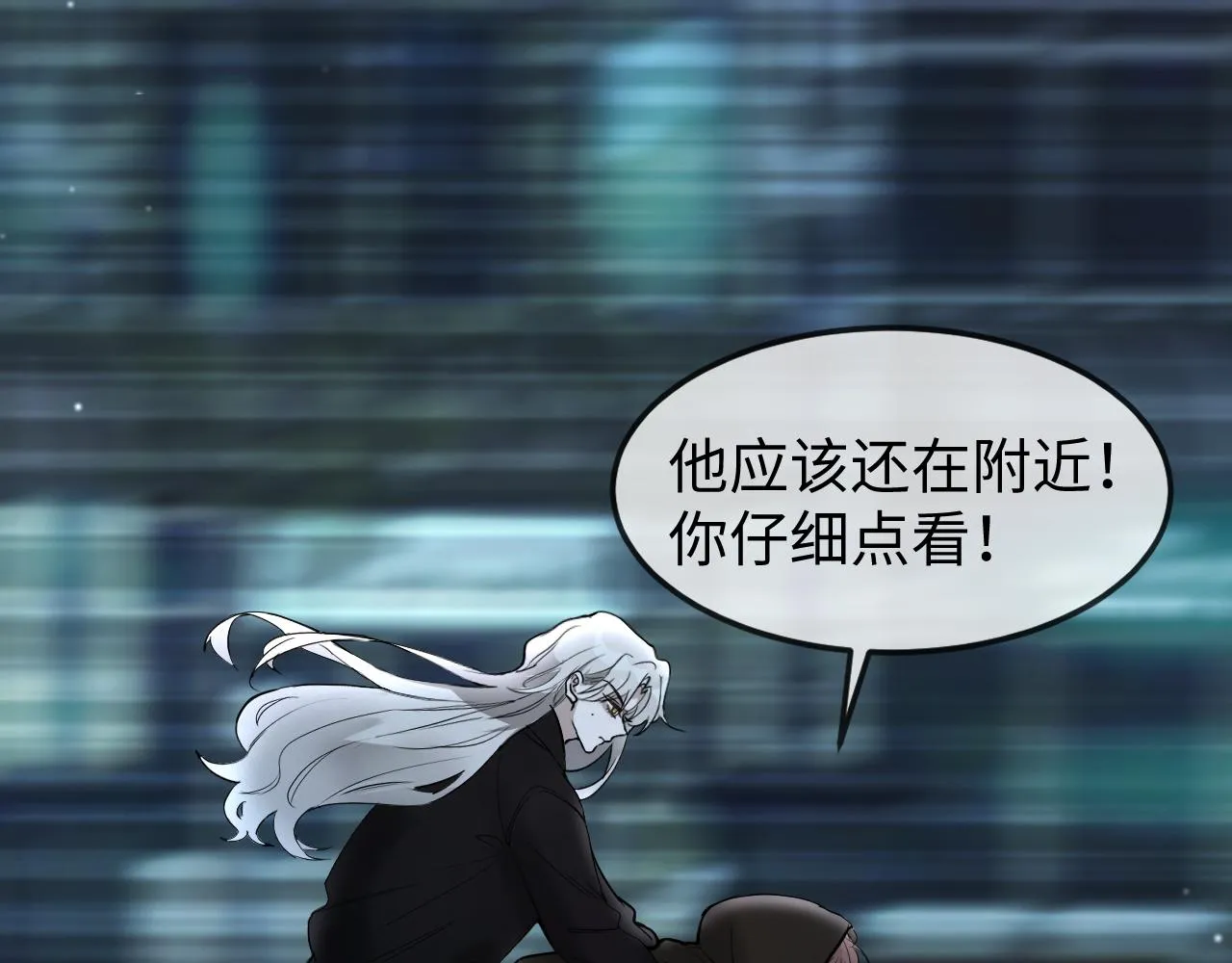 別想逃跑！ 第142页