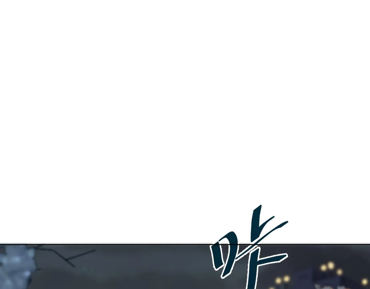 別想逃跑！ 第146页