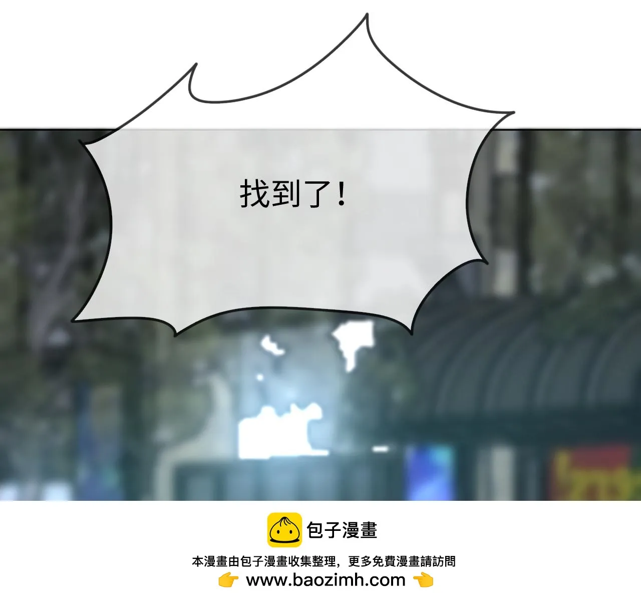 別想逃跑！ 第150页