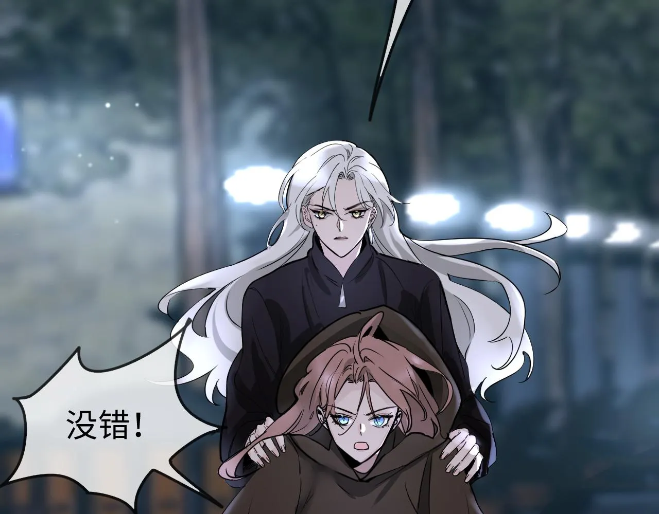 別想逃跑！ 第158页