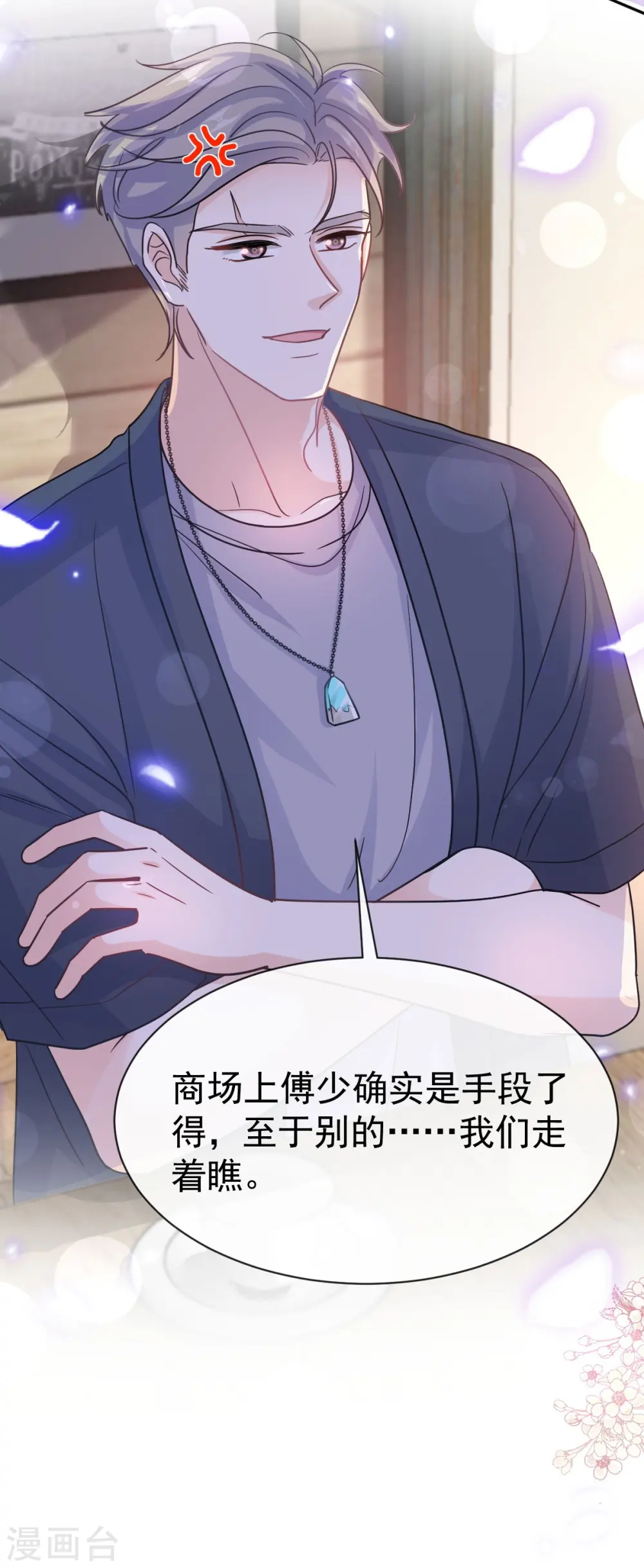 第328话 直接把人带走 第3页