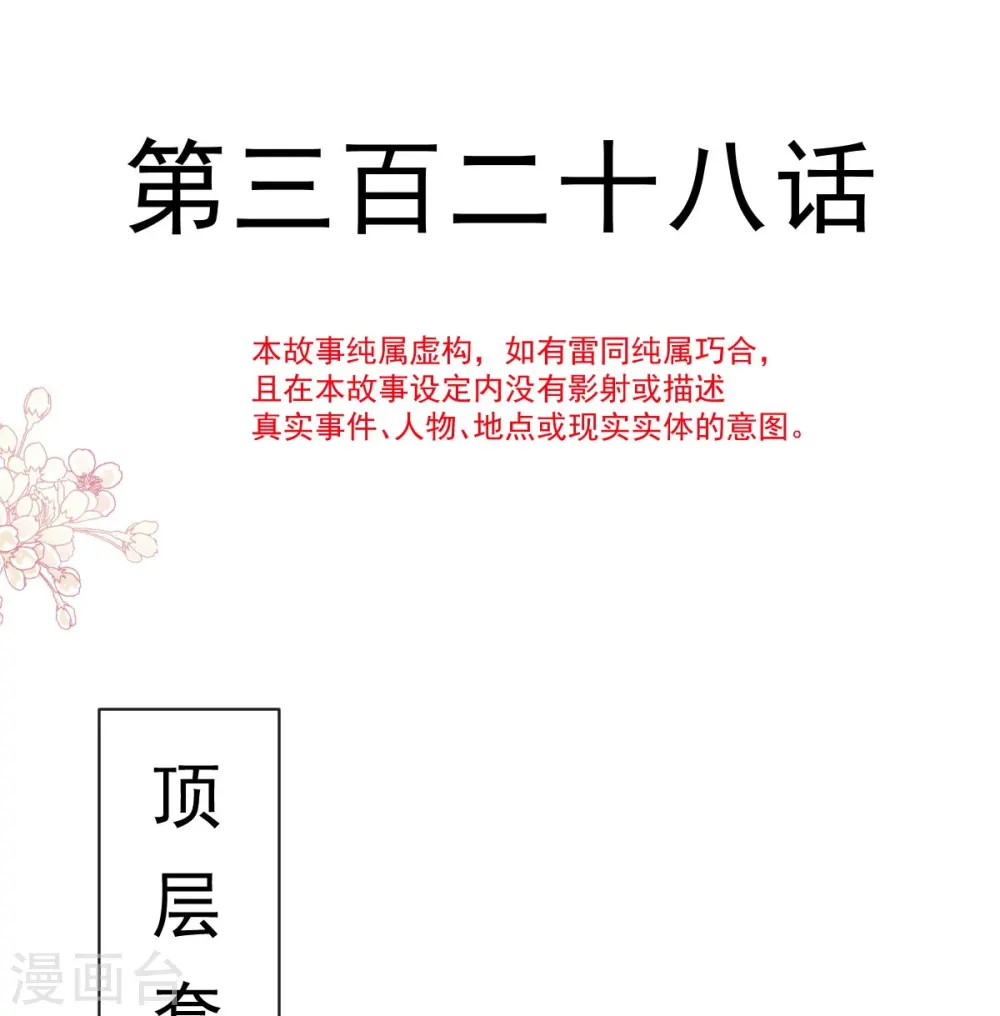 第328话 直接把人带走 第4页