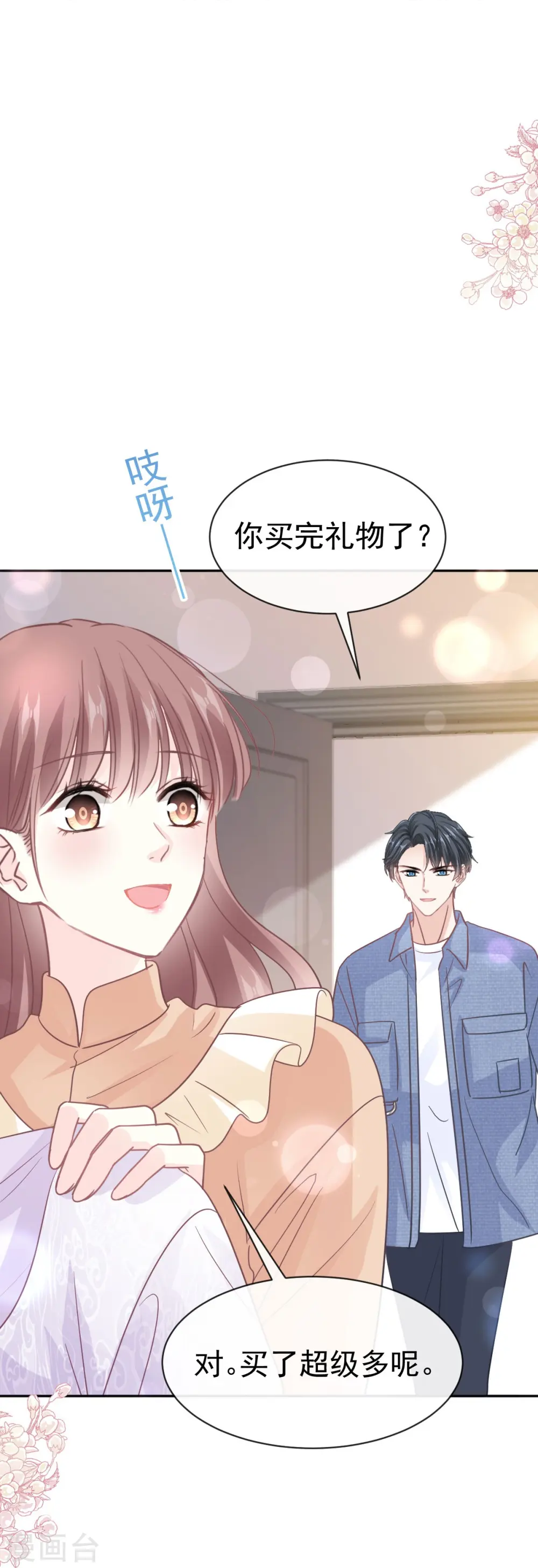 第328话 直接把人带走 第8页