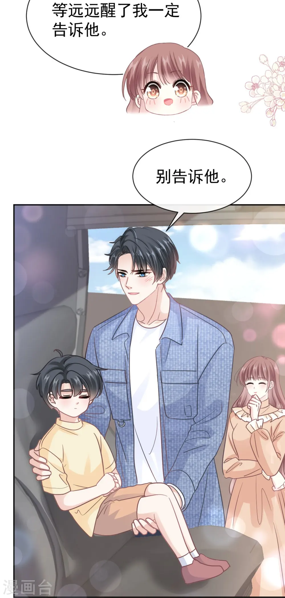 第328话 直接把人带走 第15页
